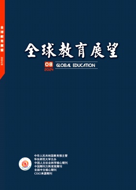 全球教育展望封面